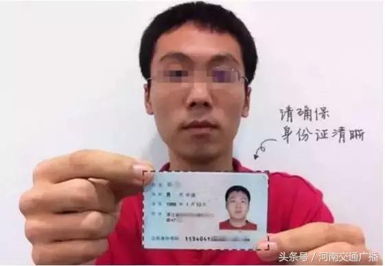 注意！拍过手持身份证照的赶紧看……