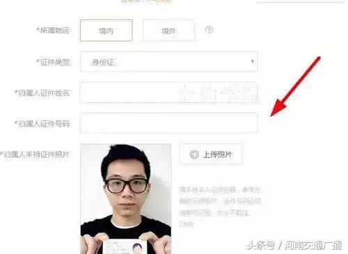 注意！拍过手持身份证照的赶紧看……