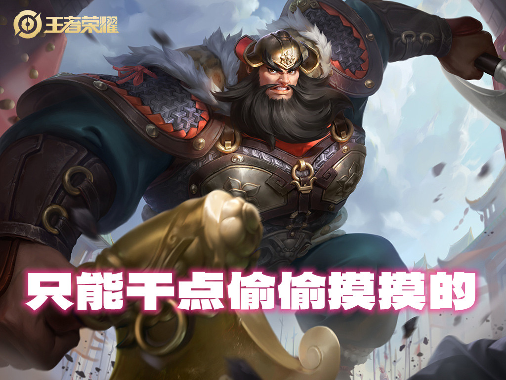 三个原因导致程咬金胜率不足46%，成最弱对抗路一档，真没救了？