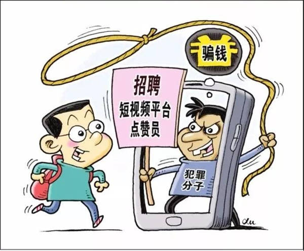 由警说防之抖音点个赞日薪100至300