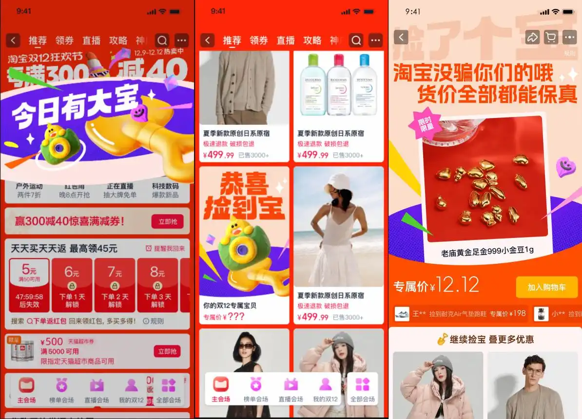 淘宝00后消费增长近30%，双12或将迎来更多年轻人参与