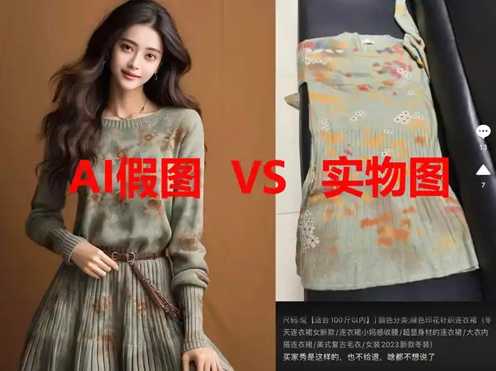保护原创！淘宝率先打击AI假图，已源头拦截假图近10万张