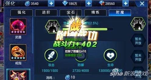 游龙英雄装备附魔技巧分享 附魔心得介绍