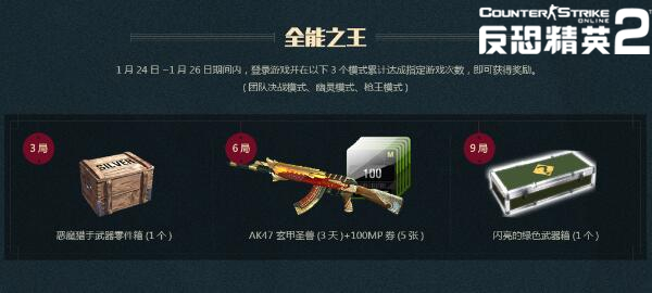CSOL2春节活动大全2017 史无前例的SS武器大放送