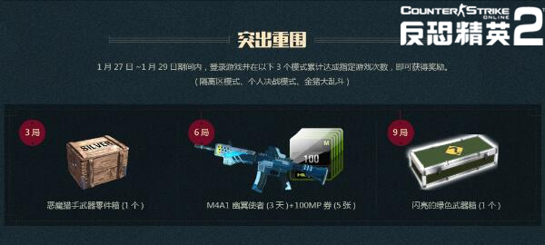 CSOL2春节活动大全2017 史无前例的SS武器大放送
