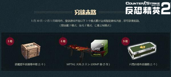 CSOL2春节活动大全2017 史无前例的SS武器大放送