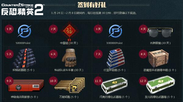 CSOL2春节活动大全2017 史无前例的SS武器大放送