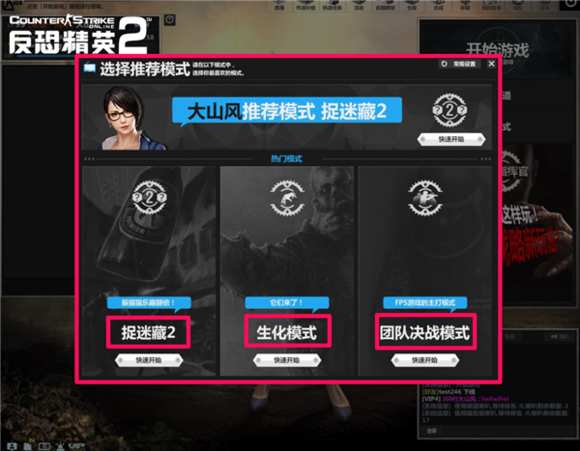 CSOL2小清新界面UI上线 夺命仓库即刻开战！