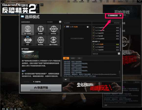 CSOL2小清新界面UI上线 夺命仓库即刻开战！