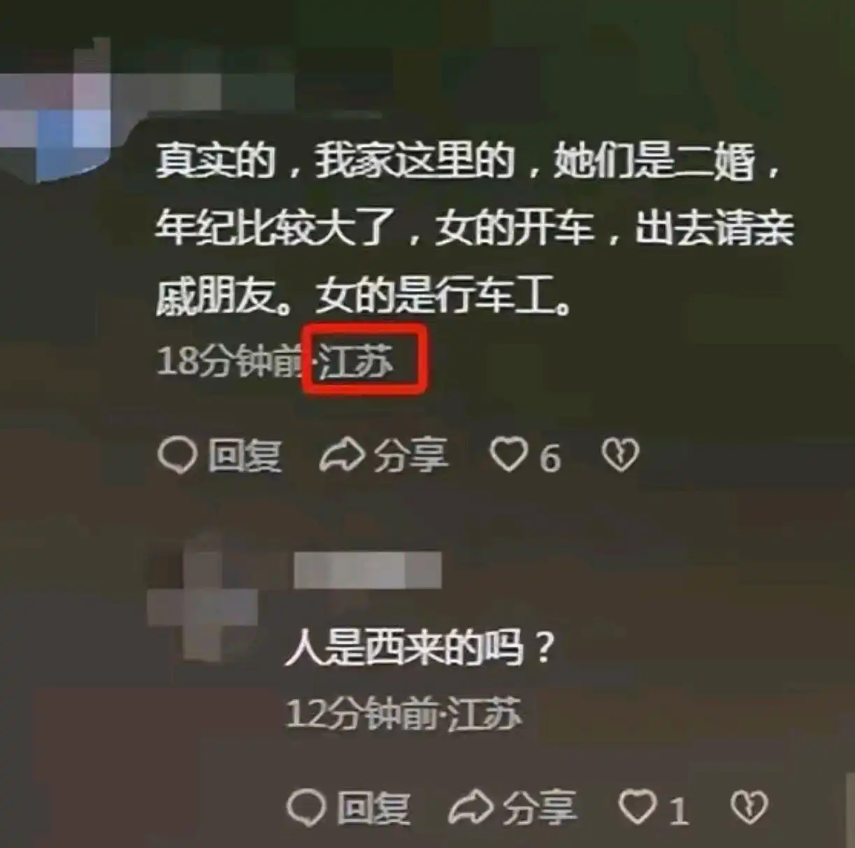 江苏新人坠河遇难后续：死者身份被扒，警方回应，村民透更多内情