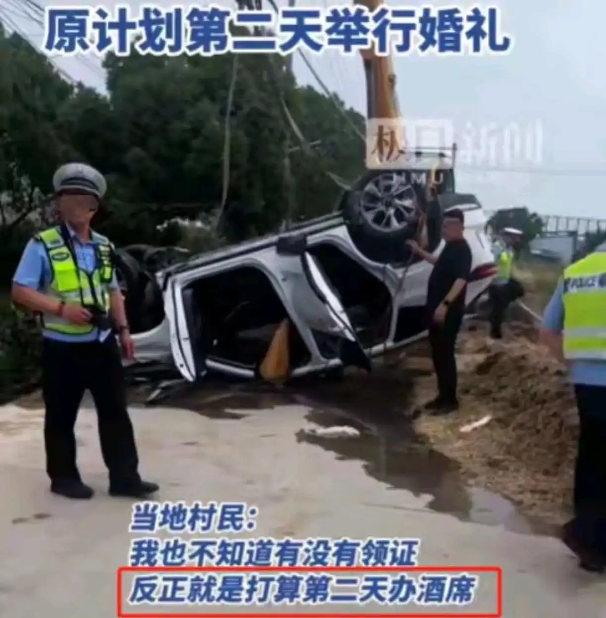 江苏新人坠河遇难后续：死者身份被扒，警方回应，村民透更多内情