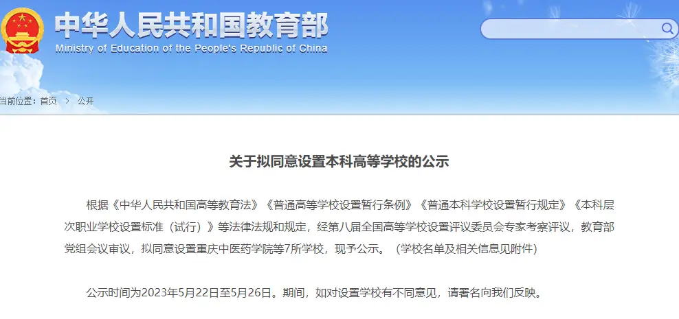 正式更名！这所新大学，双一流！新传考研上岸率高！