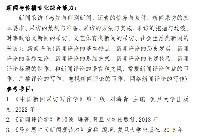 正式更名！这所新大学，双一流！新传考研上岸率高！