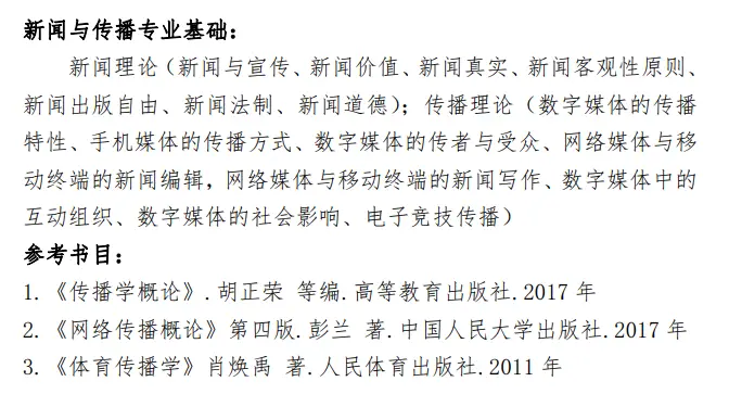 正式更名！这所新大学，双一流！新传考研上岸率高！