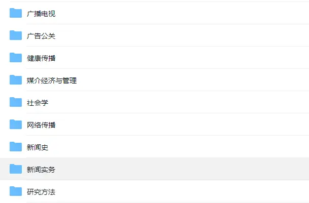 正式更名！这所新大学，双一流！新传考研上岸率高！