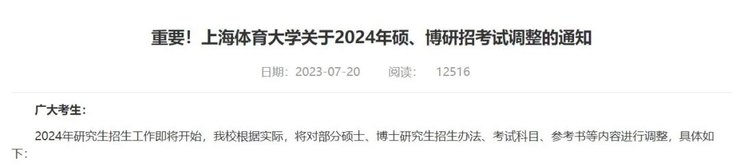 正式更名！这所新大学，双一流！新传考研上岸率高！