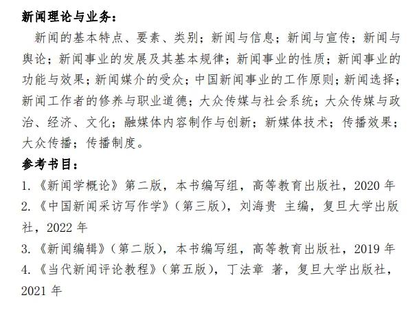 正式更名！这所新大学，双一流！新传考研上岸率高！