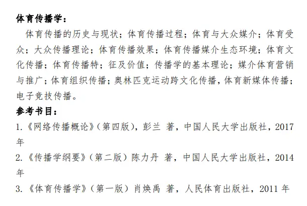 正式更名！这所新大学，双一流！新传考研上岸率高！