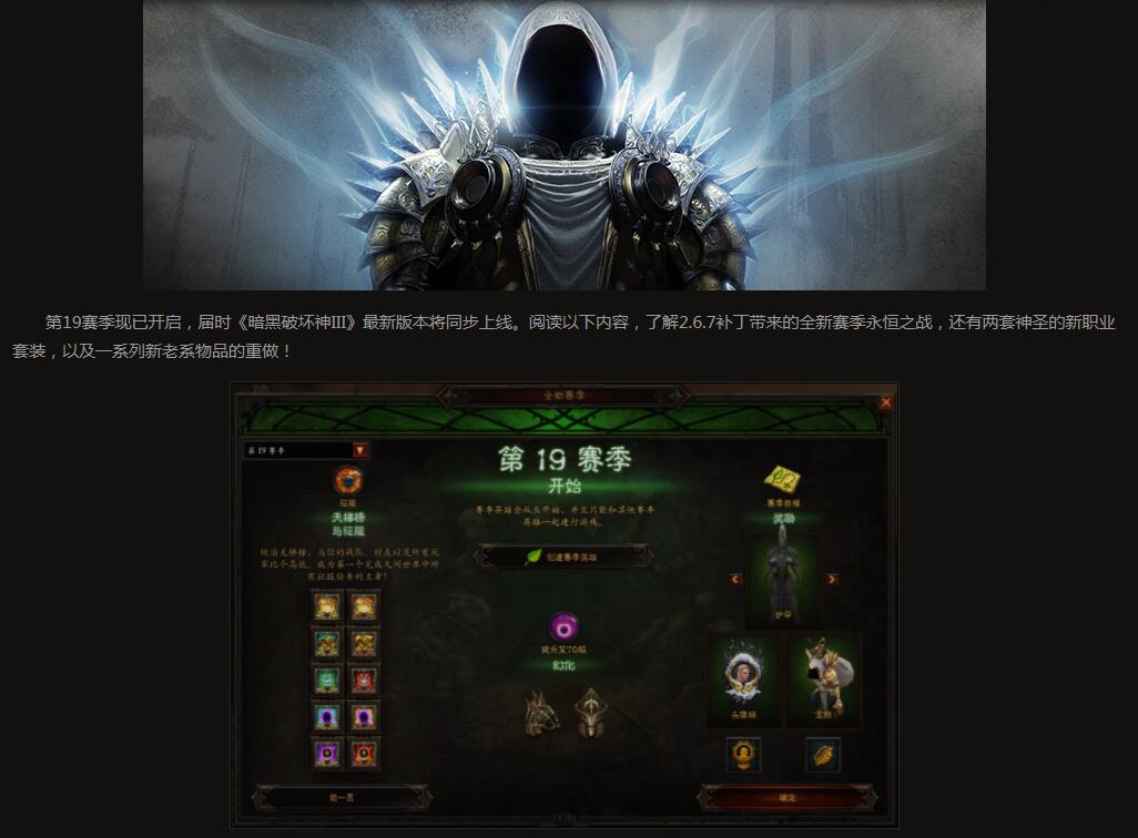 《暗黑4》VS《流放2》！游戏还没出，就先争正统？