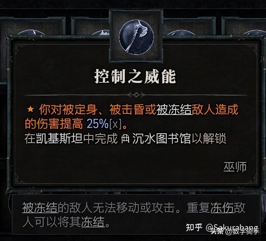 暗黑4新赛季法师开荒体验及游玩推荐