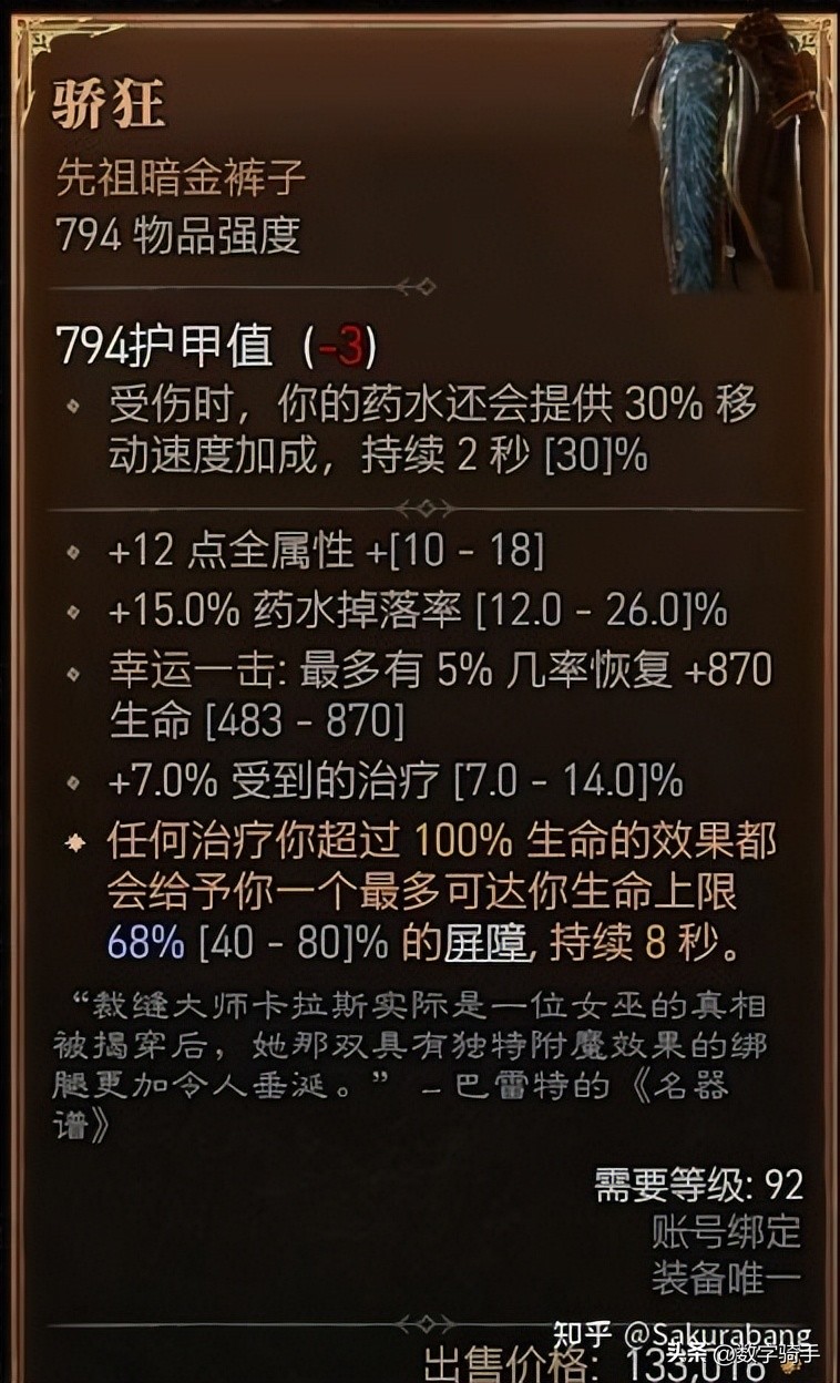暗黑4新赛季法师开荒体验及游玩推荐