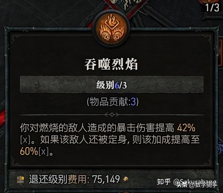 暗黑4新赛季法师开荒体验及游玩推荐