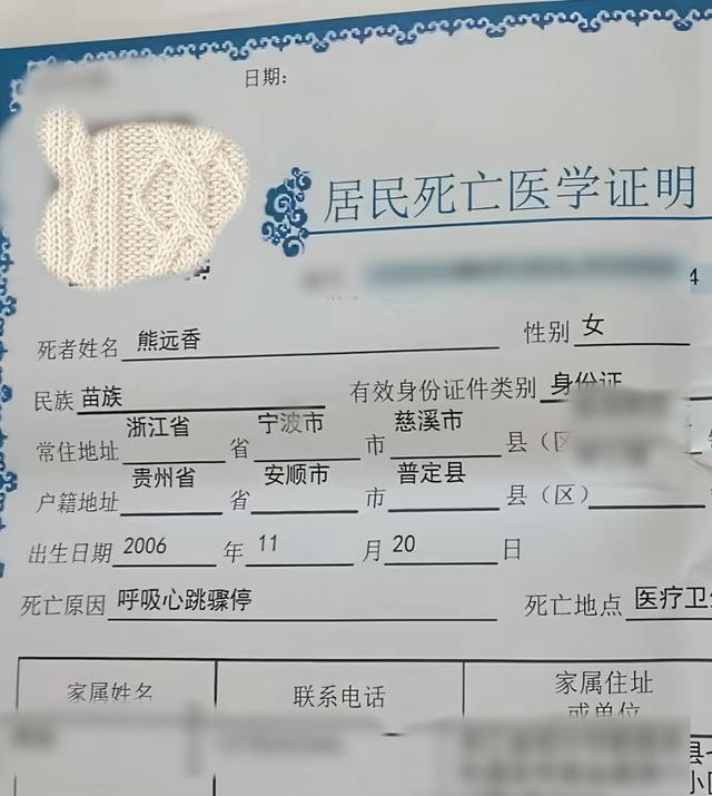 贵州足球尖子生熊远香去世，仅18岁，知情人曝原因，妈妈捧骨灰盒