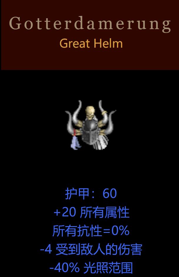 在你心目中，《暗黑破坏神》最强的技能、最具影响力的武器是什么