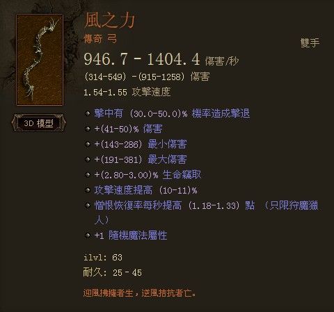 在你心目中，《暗黑破坏神》最强的技能、最具影响力的武器是什么