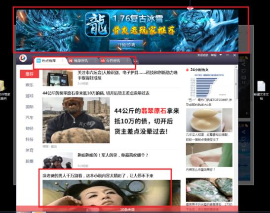 360、暴风影音、QQ浏览器等知名软件存在违规弹窗广告，涉及虚假宣传、色情低俗等现象