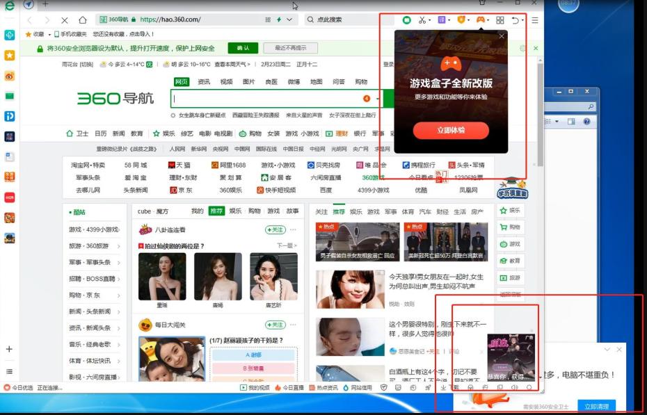 360、暴风影音、QQ浏览器等知名软件存在违规弹窗广告，涉及虚假宣传、色情低俗等现象