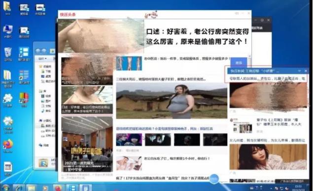 360、暴风影音、QQ浏览器等知名软件存在违规弹窗广告，涉及虚假宣传、色情低俗等现象