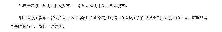 360、暴风影音、QQ浏览器等知名软件存在违规弹窗广告，涉及虚假宣传、色情低俗等现象