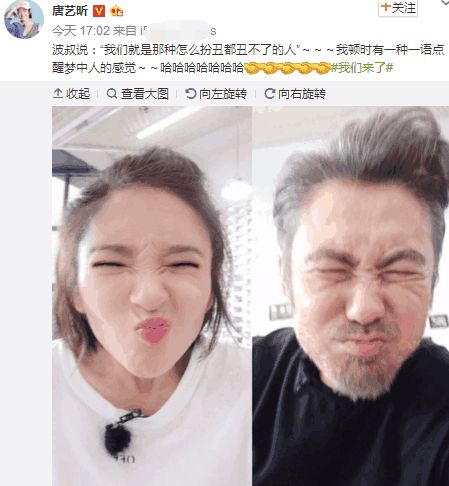 刚刚唐艺昕算是自恋到家了,这自恋狂还把吴秀波连累了,太逗
