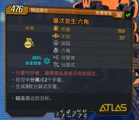 《无主之地3》兽王高伤害狙击流Build分享