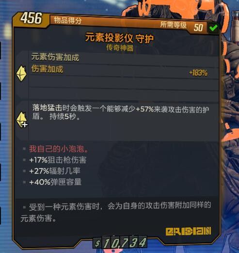《无主之地3》兽王高伤害狙击流Build分享