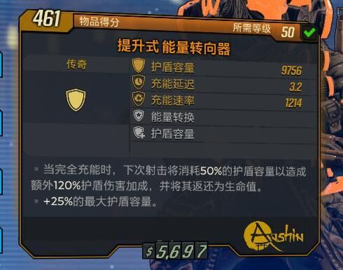 《无主之地3》兽王高伤害狙击流Build分享