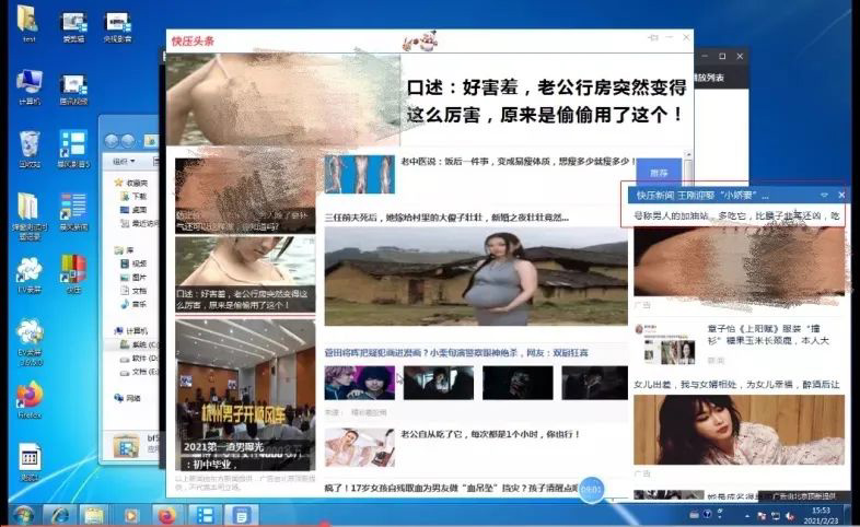 央视：43% 软件存弹窗问题，360 浏览器 15 分钟弹 9 次广告