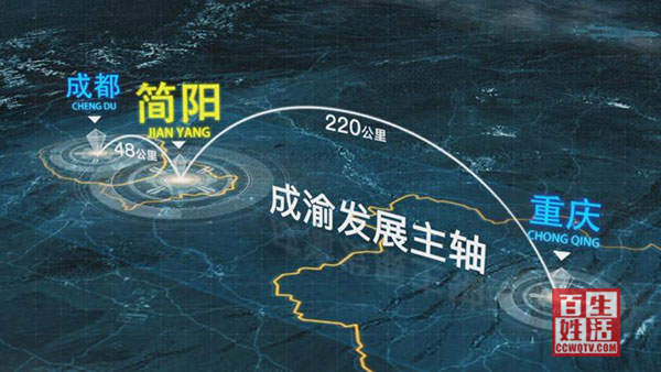简阳：唱响“成渝双城记”建好“成渝经济圈”