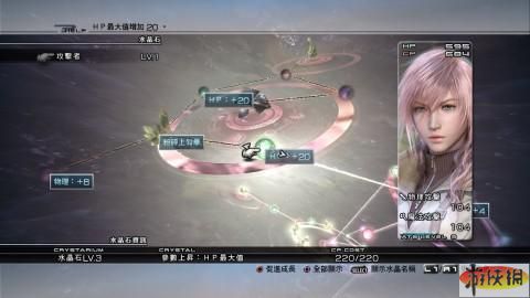 中文版《最终幻想13》详细游戏心得