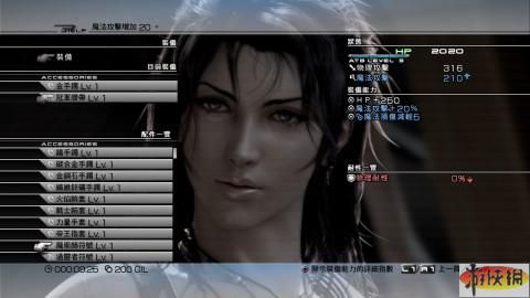 中文版《最终幻想13》详细游戏心得
