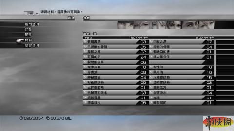 中文版《最终幻想13》详细游戏心得