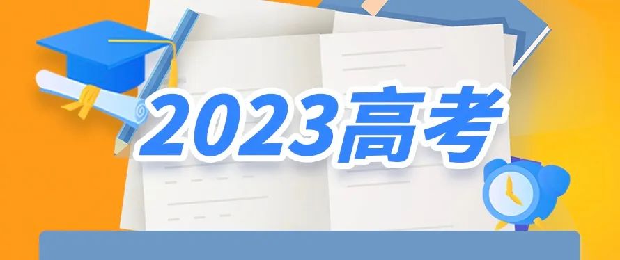 教育部最新发布！
