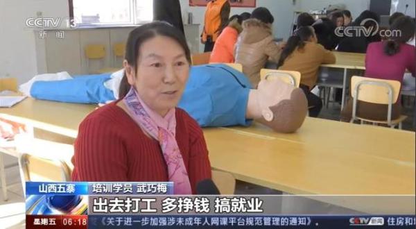 强化搬迁后续帮扶、确保稳定脱贫不返贫 山西五寨这样做→