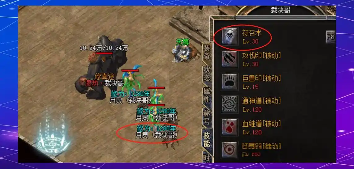 老传奇焕发新春：轻松提升宠物技能等级的新玩法攻略