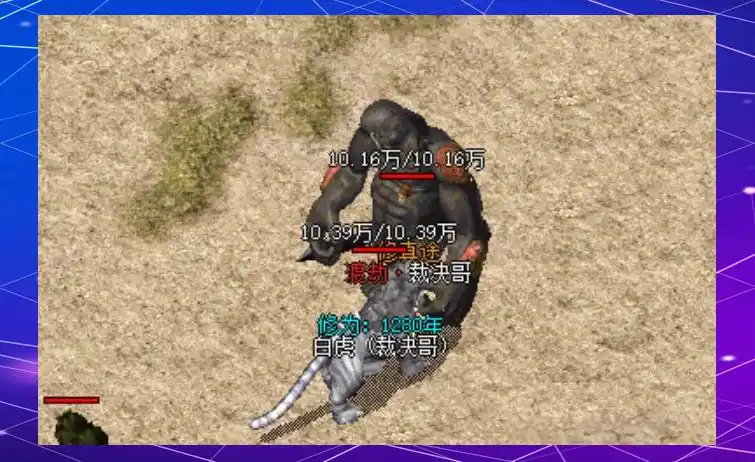 老传奇焕发新春：轻松提升宠物技能等级的新玩法攻略