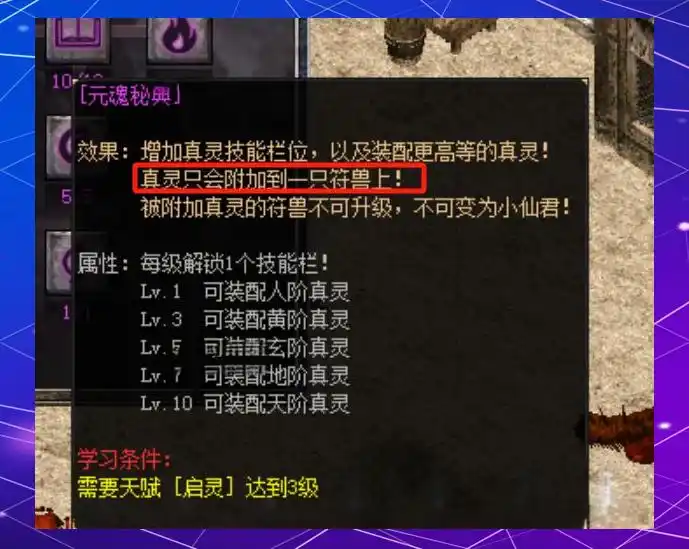 老传奇焕发新春：轻松提升宠物技能等级的新玩法攻略