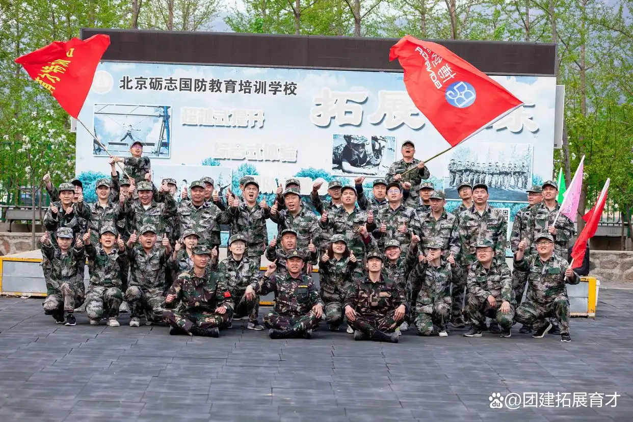 素质拓展训练基地