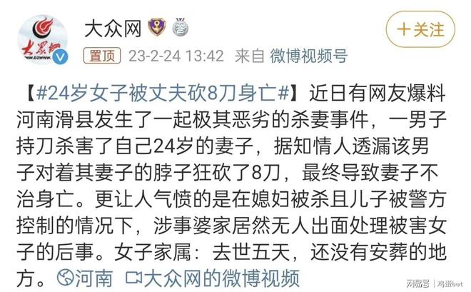 “滑县杀妻案”余波未平，信息公开透明才能止住谣言