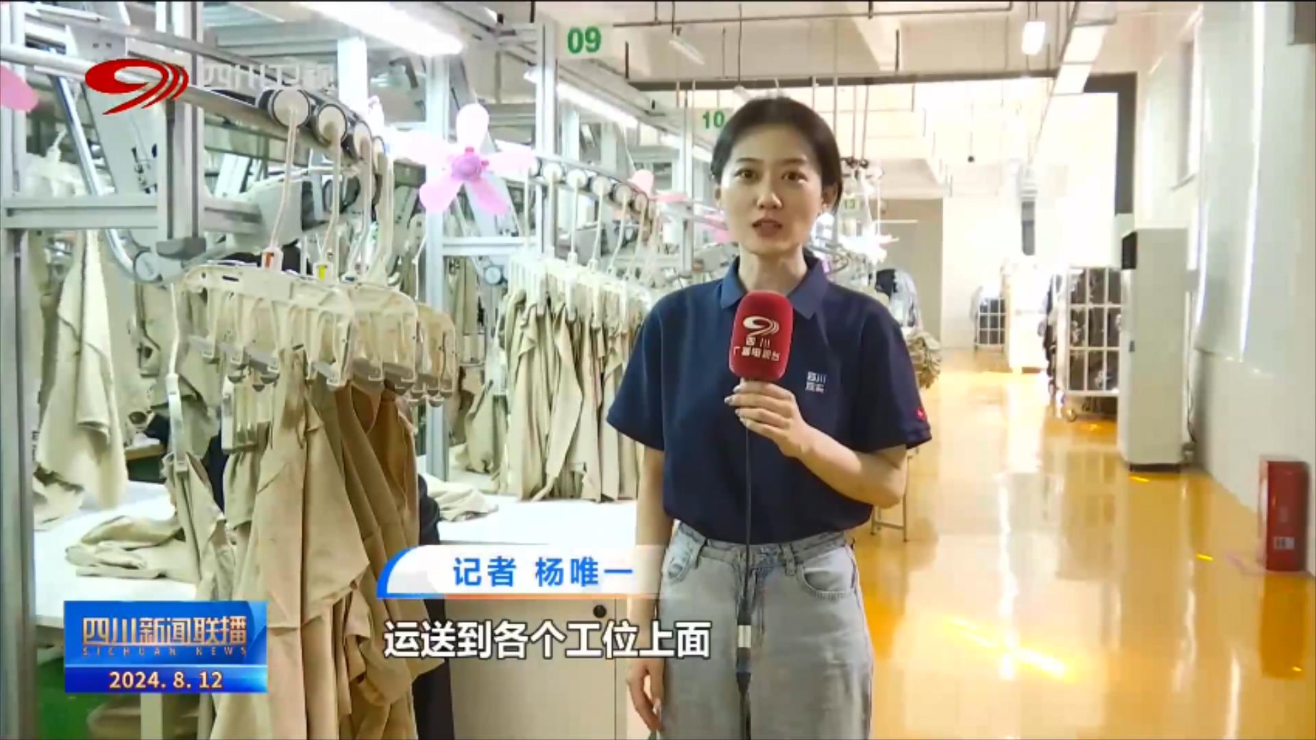 四川新闻联播｜达州渠县：找准产业“密码” 激活传统产业